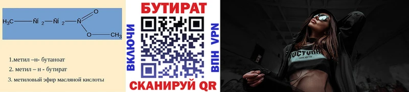 omg ссылка  Железногорск  БУТИРАТ оксибутират 